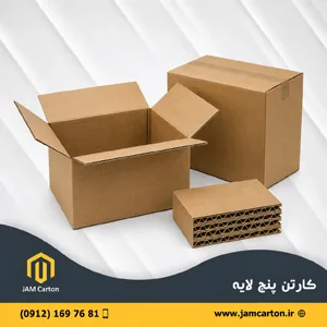 کارتن 5 لایه